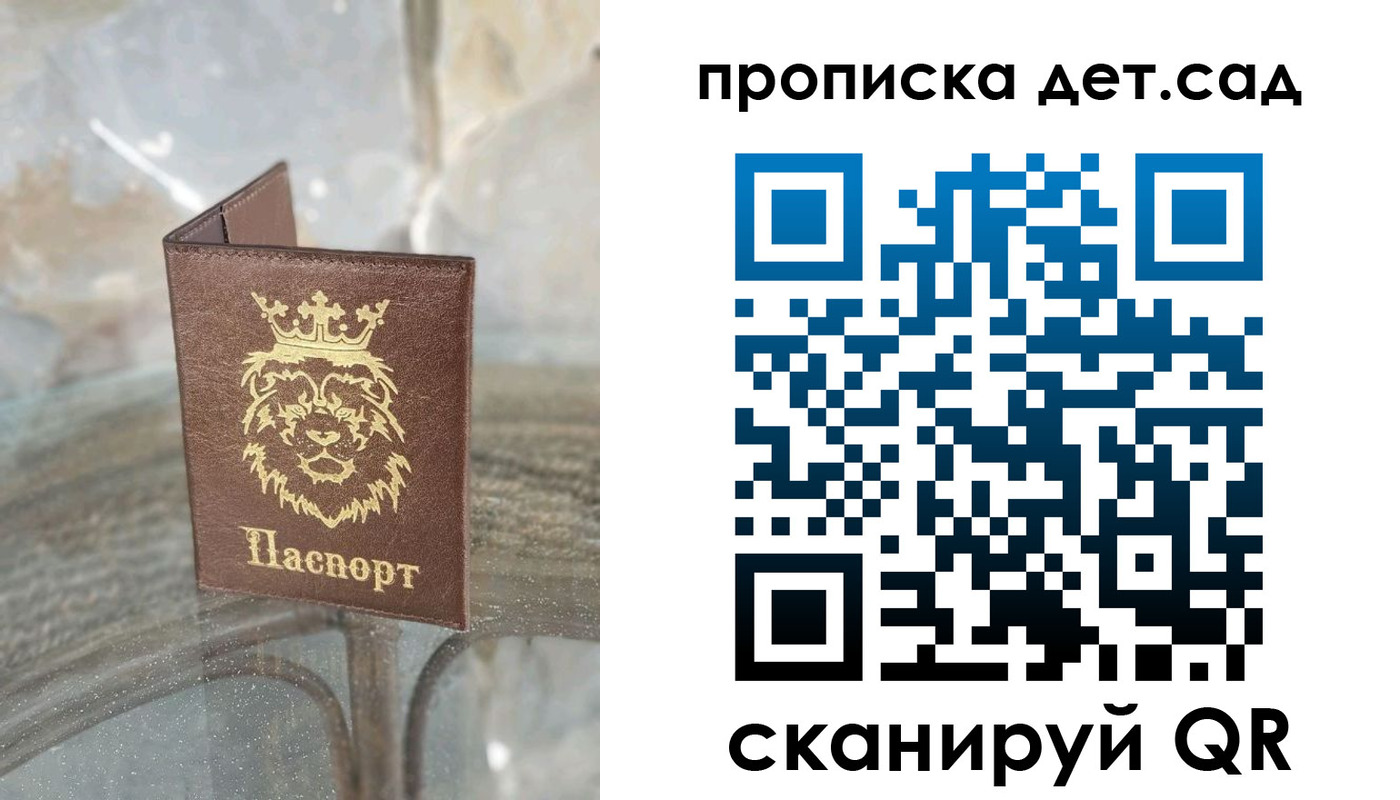 прописка гарантия в Будённовске