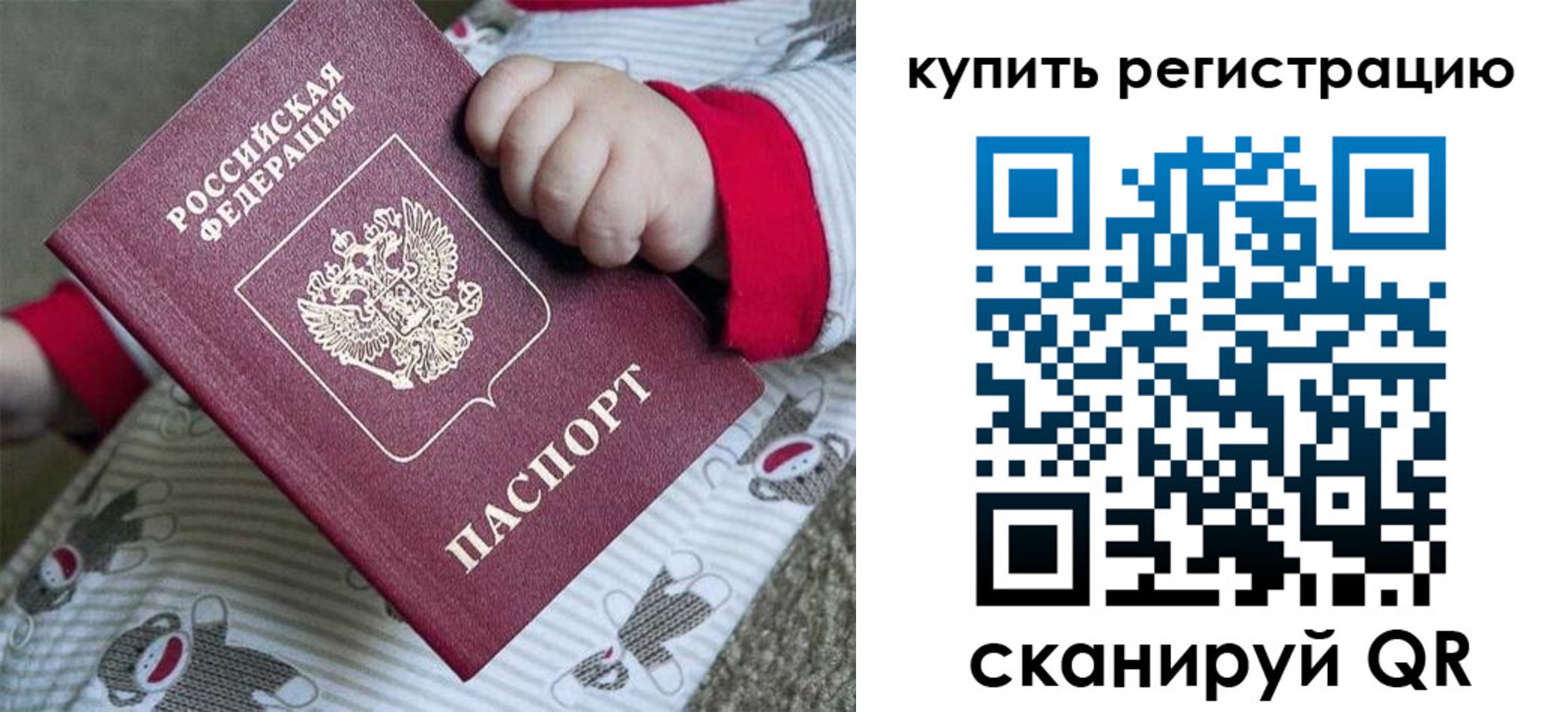 прописка для кредита в Будённовске