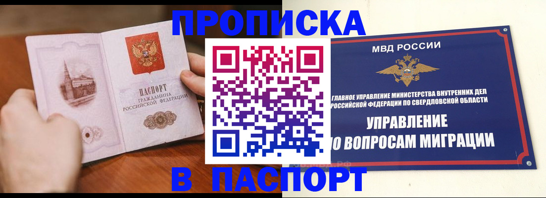 прописка гарантия в Будённовске