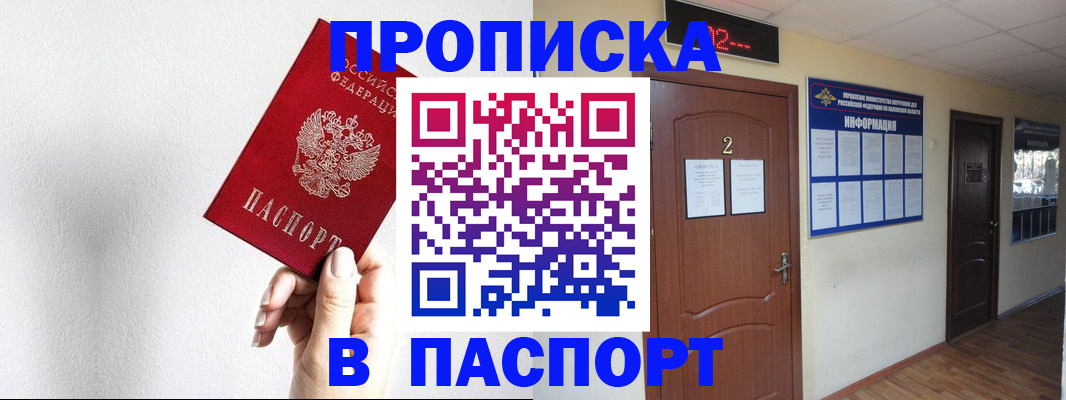 временная регистрация собственник в Будённовске