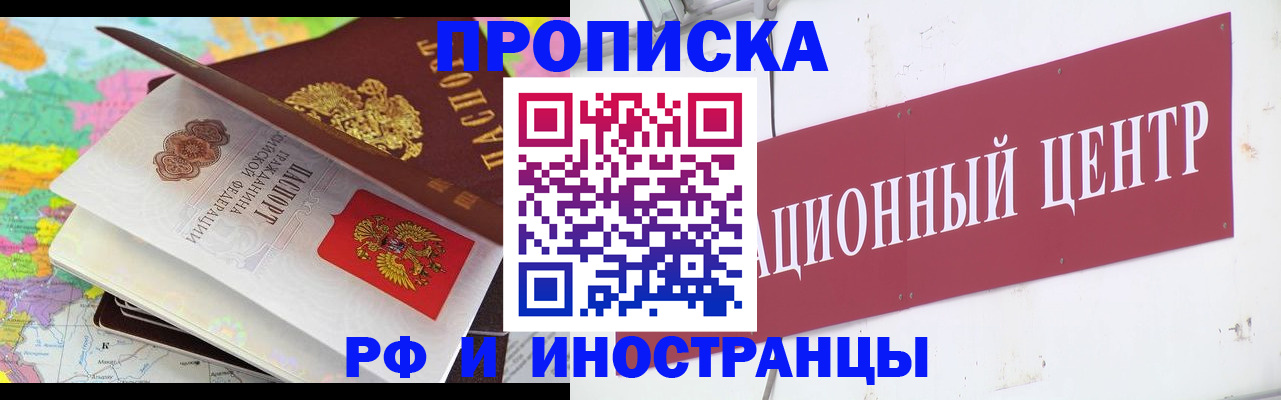 прописка для кредита в Будённовске